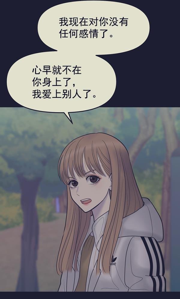 妖精之风漫画韩漫全集-[第11话] 天使莉莎隐退的原委（11）无删减无遮挡章节图片 