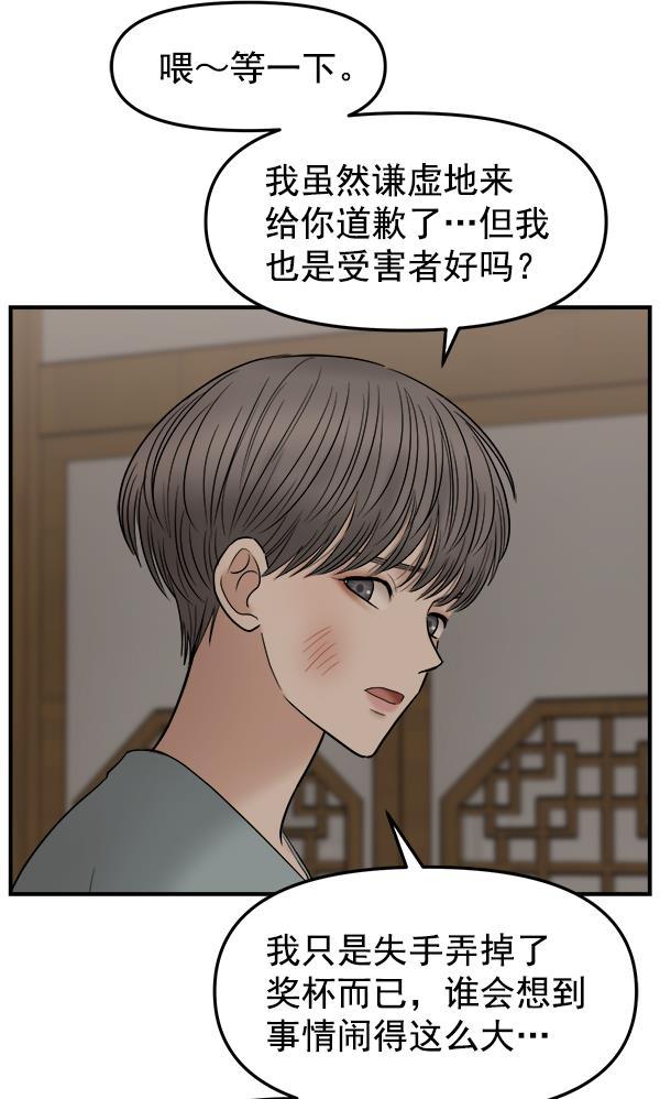 妖精之风漫画韩漫全集-[第11话] 天使莉莎隐退的原委（11）无删减无遮挡章节图片 