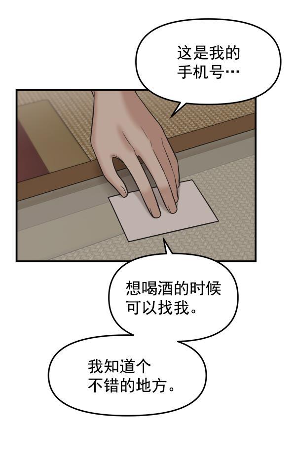 妖精之风漫画韩漫全集-[第11话] 天使莉莎隐退的原委（11）无删减无遮挡章节图片 