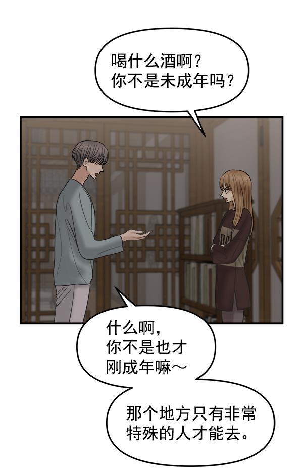 妖精之风漫画韩漫全集-[第11话] 天使莉莎隐退的原委（11）无删减无遮挡章节图片 