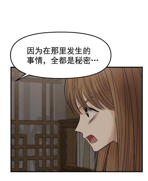妖精之风漫画韩漫全集-[第11话] 天使莉莎隐退的原委（11）无删减无遮挡章节图片 