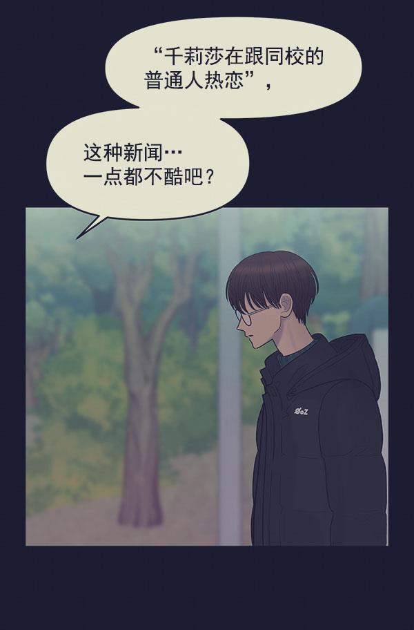 妖精之风漫画韩漫全集-[第11话] 天使莉莎隐退的原委（11）无删减无遮挡章节图片 