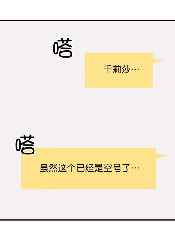 妖精之风漫画韩漫全集-[第11话] 天使莉莎隐退的原委（11）无删减无遮挡章节图片 