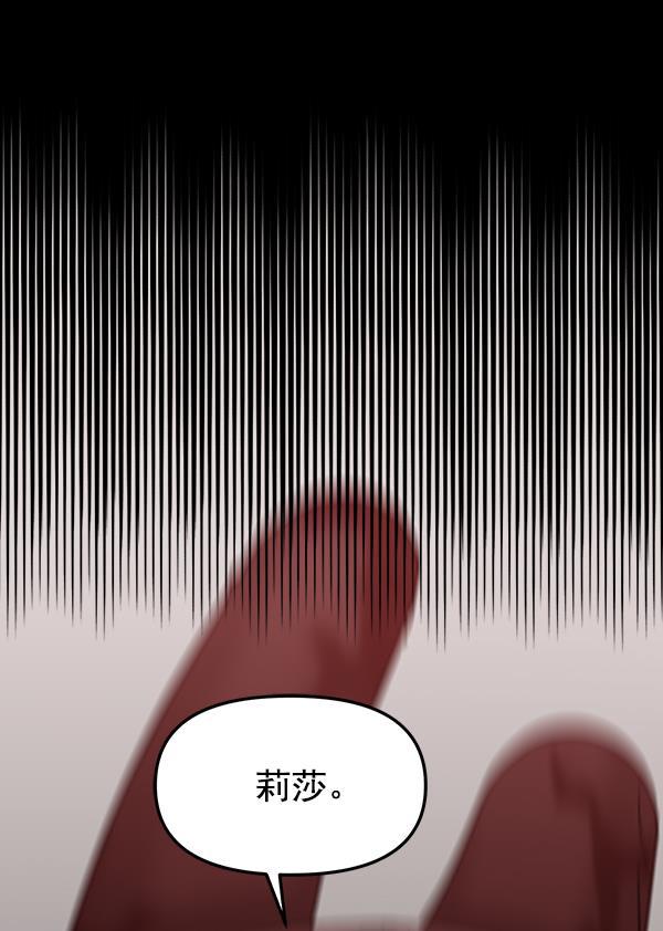 妖精之风漫画韩漫全集-[第11话] 天使莉莎隐退的原委（11）无删减无遮挡章节图片 