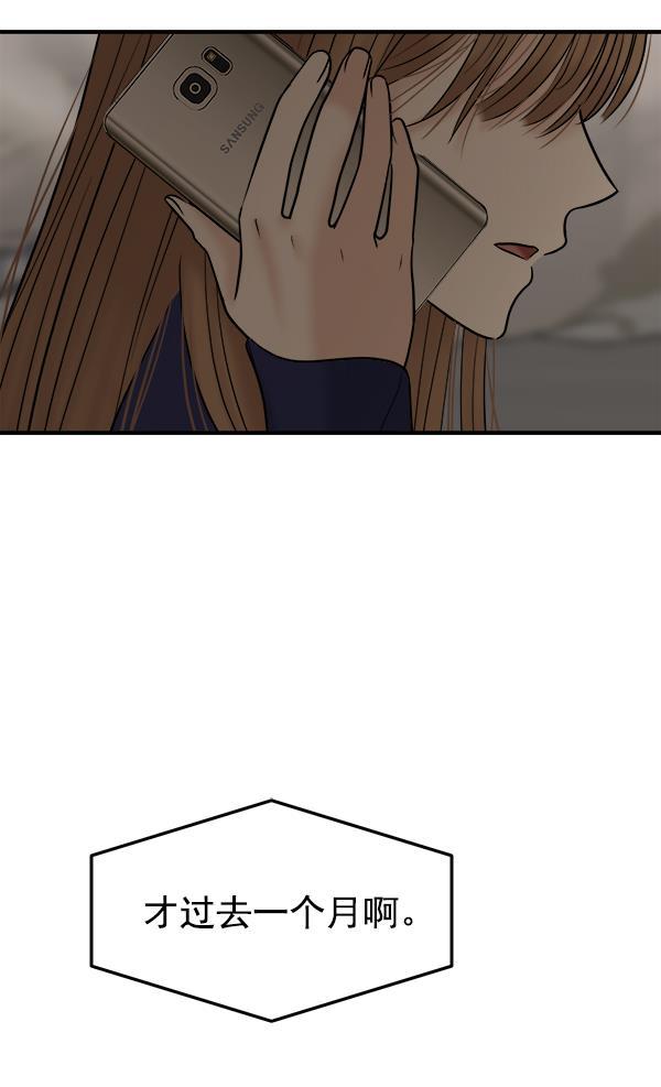 妖精之风漫画韩漫全集-[第11话] 天使莉莎隐退的原委（11）无删减无遮挡章节图片 