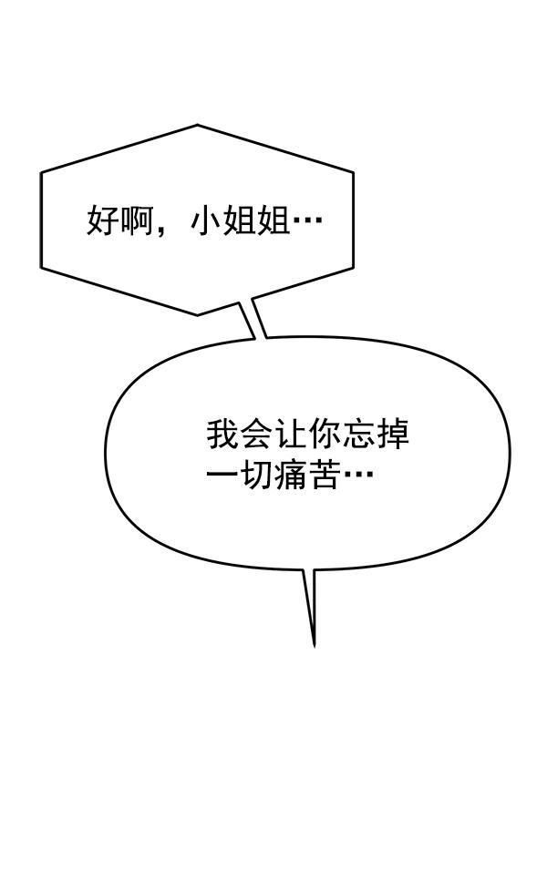 妖精之风漫画韩漫全集-[第11话] 天使莉莎隐退的原委（11）无删减无遮挡章节图片 