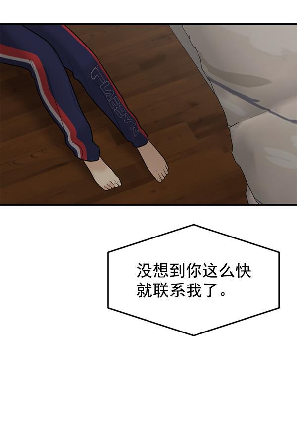 妖精之风漫画韩漫全集-[第12话] 天使莉莎隐退的原委（12）无删减无遮挡章节图片 