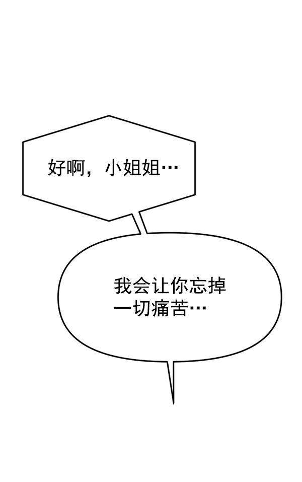 妖精之风漫画韩漫全集-[第12话] 天使莉莎隐退的原委（12）无删减无遮挡章节图片 