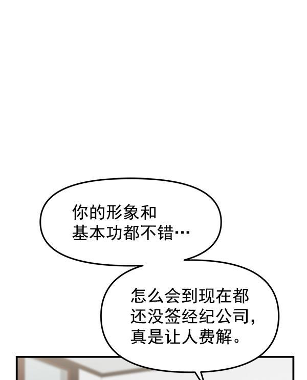 妖精之风漫画韩漫全集-[第12话] 天使莉莎隐退的原委（12）无删减无遮挡章节图片 