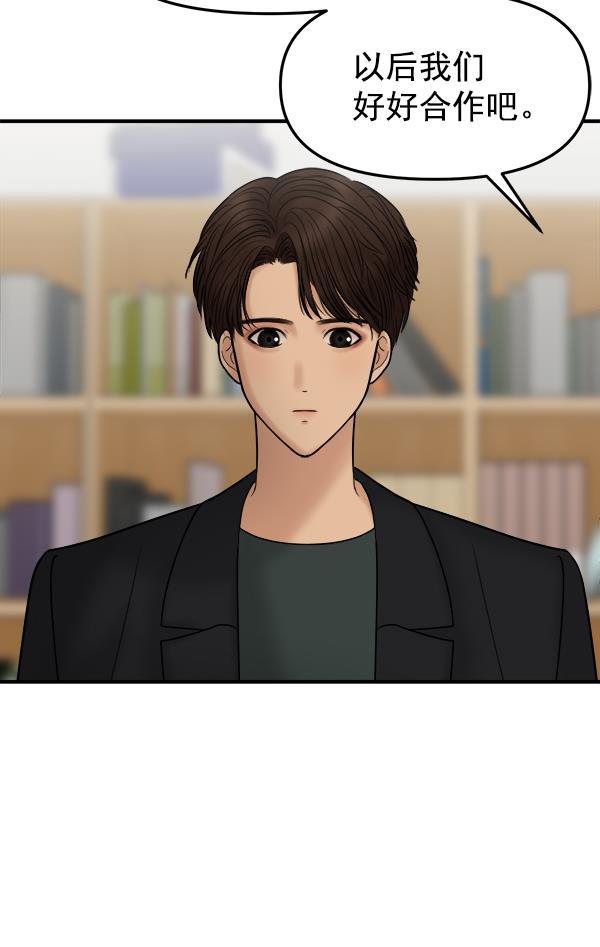 妖精之风漫画韩漫全集-[第12话] 天使莉莎隐退的原委（12）无删减无遮挡章节图片 