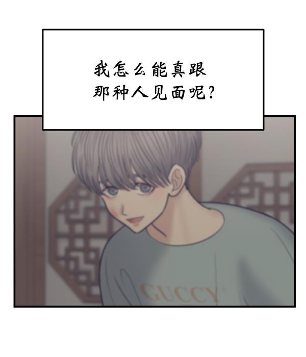 妖精之风漫画韩漫全集-[第12话] 天使莉莎隐退的原委（12）无删减无遮挡章节图片 