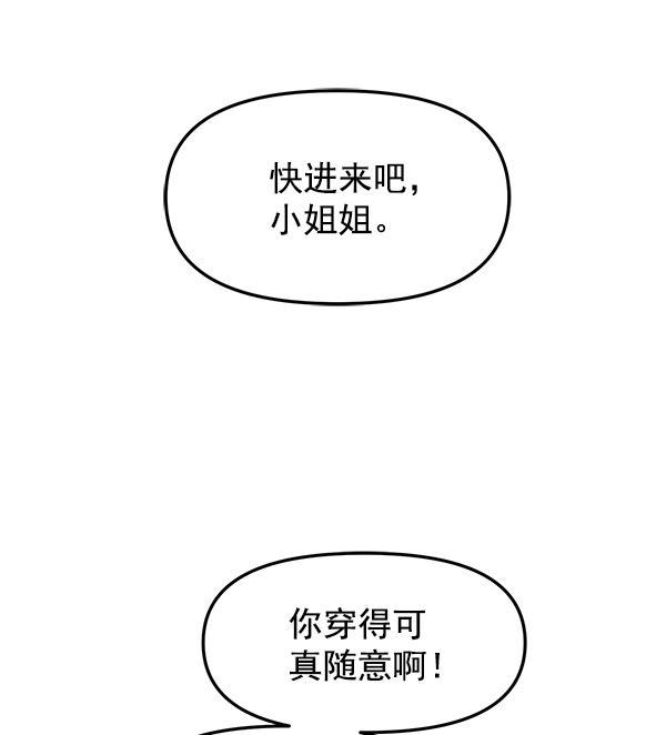 妖精之风漫画韩漫全集-[第12话] 天使莉莎隐退的原委（12）无删减无遮挡章节图片 