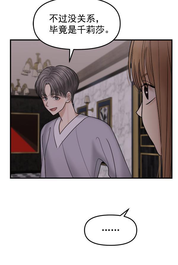 妖精之风漫画韩漫全集-[第12话] 天使莉莎隐退的原委（12）无删减无遮挡章节图片 