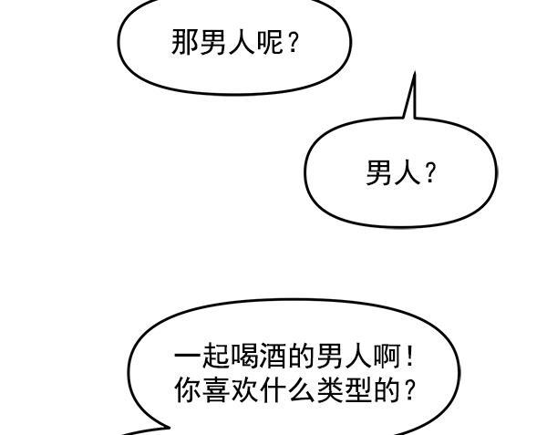 妖精之风漫画韩漫全集-[第12话] 天使莉莎隐退的原委（12）无删减无遮挡章节图片 