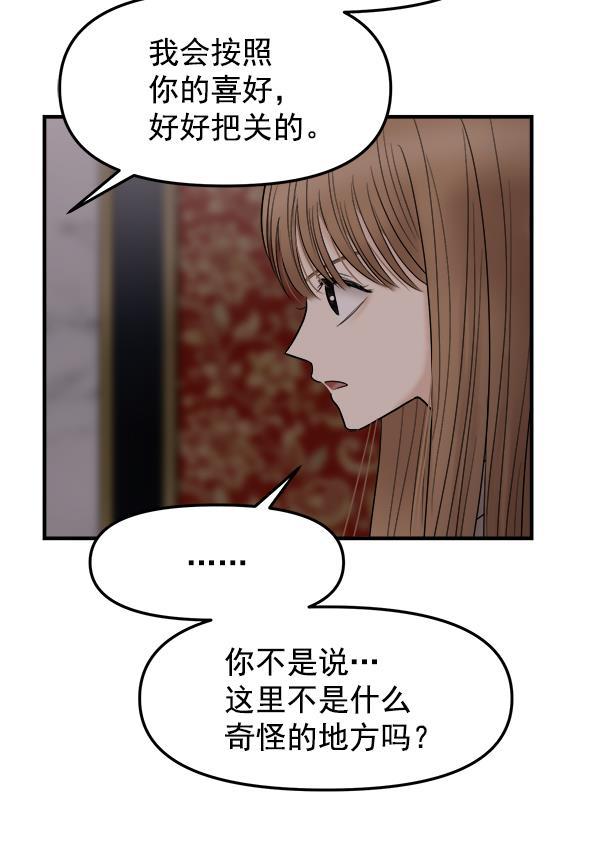 妖精之风漫画韩漫全集-[第12话] 天使莉莎隐退的原委（12）无删减无遮挡章节图片 