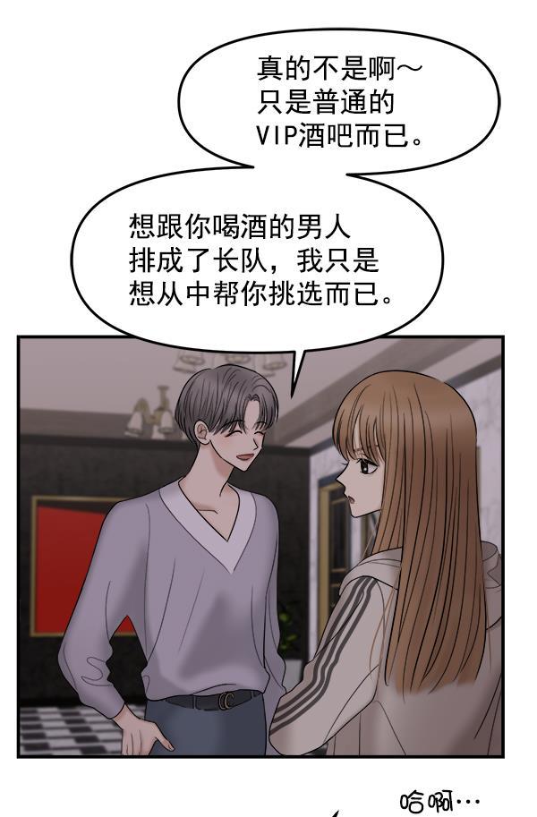 妖精之风漫画韩漫全集-[第12话] 天使莉莎隐退的原委（12）无删减无遮挡章节图片 