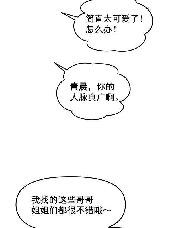 妖精之风漫画韩漫全集-[第12话] 天使莉莎隐退的原委（12）无删减无遮挡章节图片 