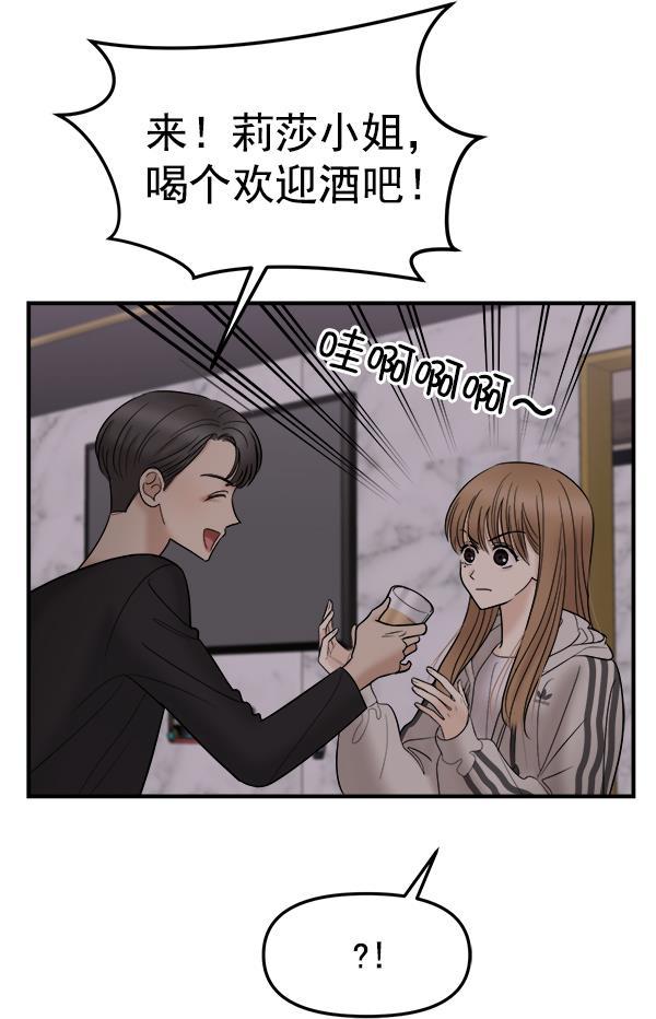 妖精之风漫画韩漫全集-[第12话] 天使莉莎隐退的原委（12）无删减无遮挡章节图片 