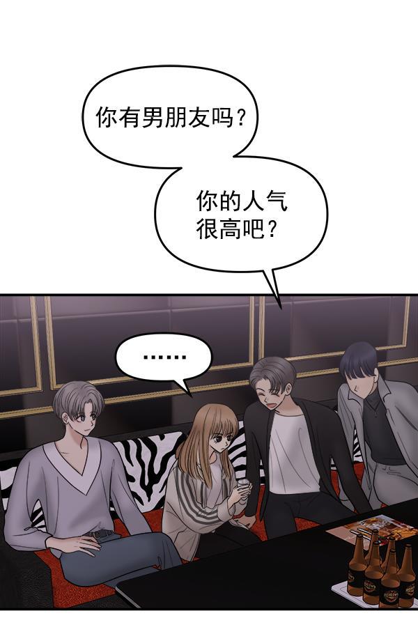 妖精之风漫画韩漫全集-[第12话] 天使莉莎隐退的原委（12）无删减无遮挡章节图片 
