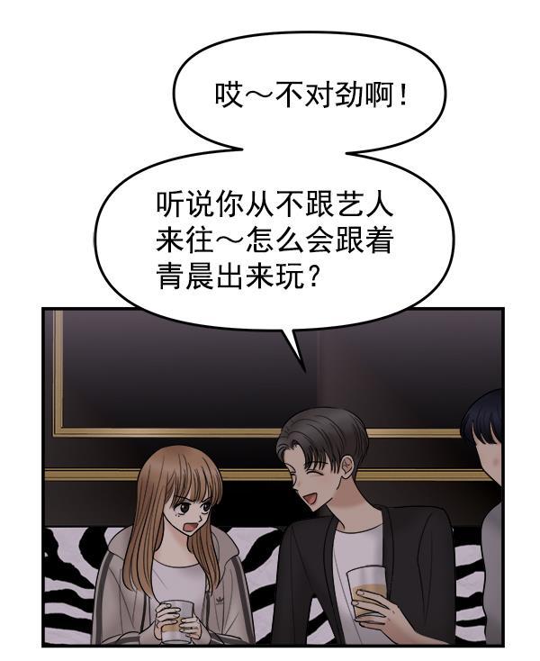 妖精之风漫画韩漫全集-[第12话] 天使莉莎隐退的原委（12）无删减无遮挡章节图片 