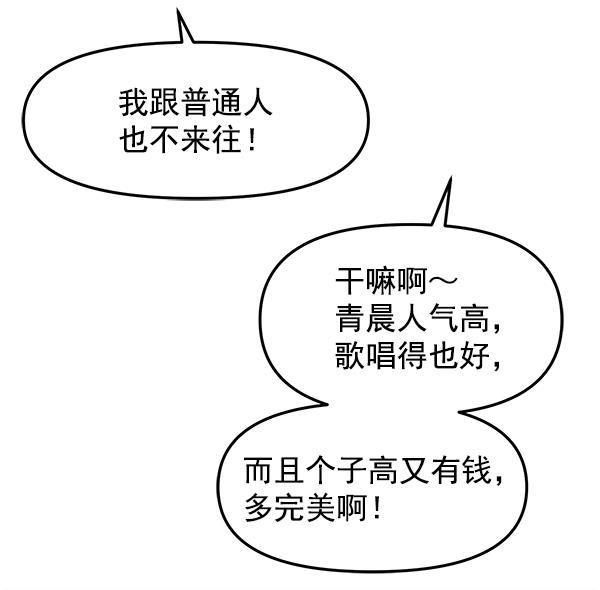 妖精之风漫画韩漫全集-[第12话] 天使莉莎隐退的原委（12）无删减无遮挡章节图片 