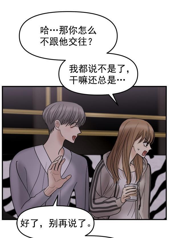 妖精之风漫画韩漫全集-[第12话] 天使莉莎隐退的原委（12）无删减无遮挡章节图片 