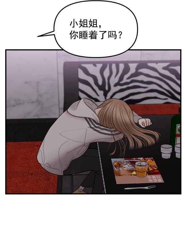 妖精之风漫画韩漫全集-[第12话] 天使莉莎隐退的原委（12）无删减无遮挡章节图片 