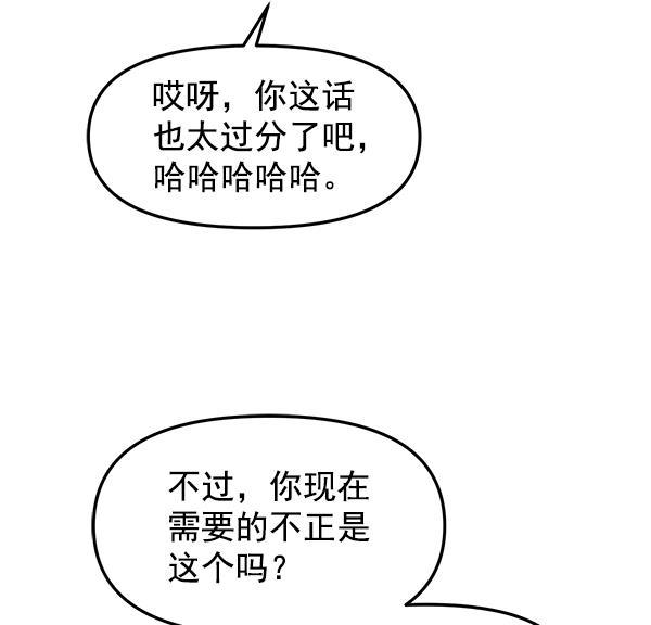 妖精之风漫画韩漫全集-[第12话] 天使莉莎隐退的原委（12）无删减无遮挡章节图片 