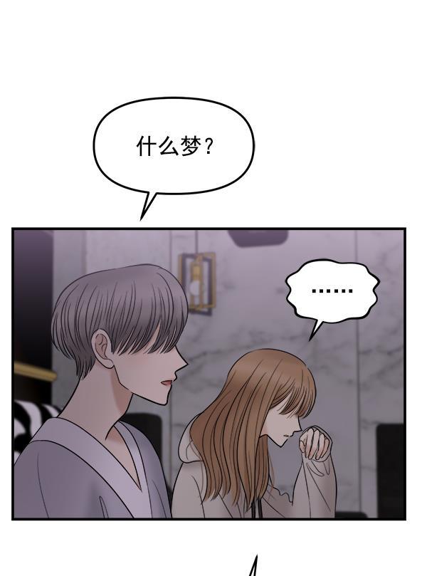 妖精之风漫画韩漫全集-[第12话] 天使莉莎隐退的原委（12）无删减无遮挡章节图片 