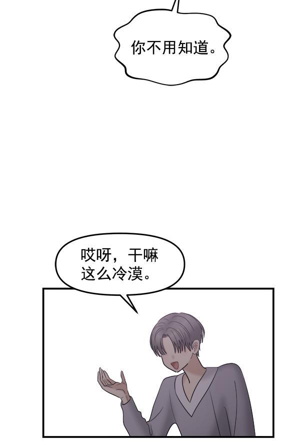 妖精之风漫画韩漫全集-[第12话] 天使莉莎隐退的原委（12）无删减无遮挡章节图片 