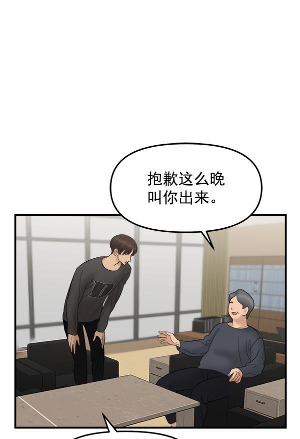 妖精之风漫画韩漫全集-[第12话] 天使莉莎隐退的原委（12）无删减无遮挡章节图片 