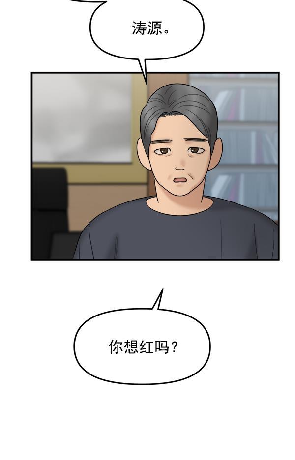 妖精之风漫画韩漫全集-[第12话] 天使莉莎隐退的原委（12）无删减无遮挡章节图片 