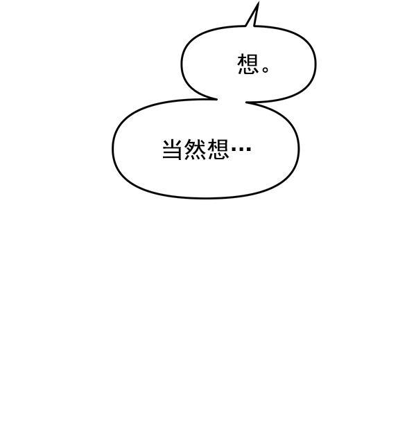 妖精之风漫画韩漫全集-[第12话] 天使莉莎隐退的原委（12）无删减无遮挡章节图片 