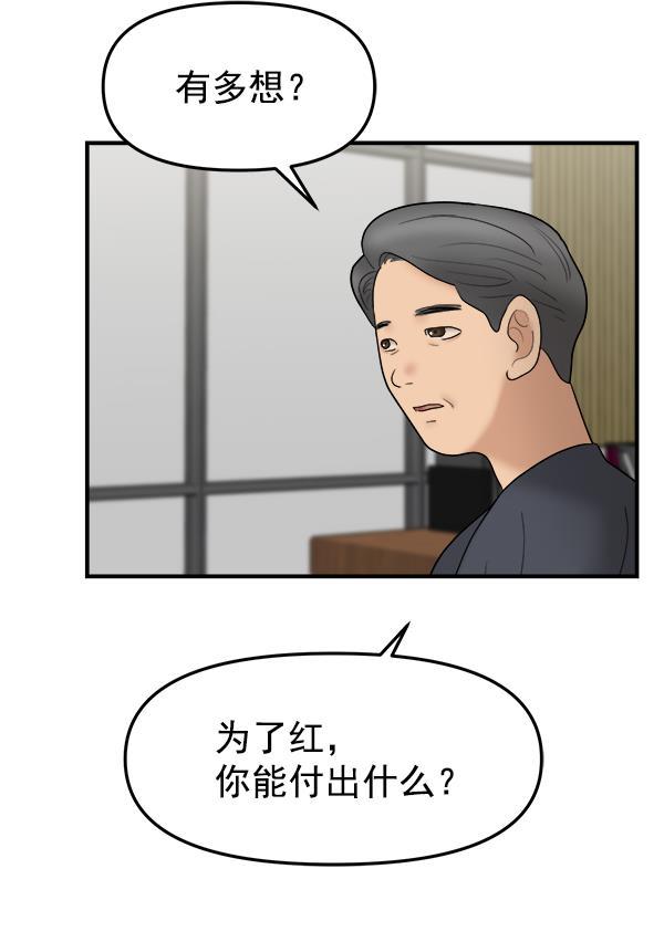 妖精之风漫画韩漫全集-[第12话] 天使莉莎隐退的原委（12）无删减无遮挡章节图片 