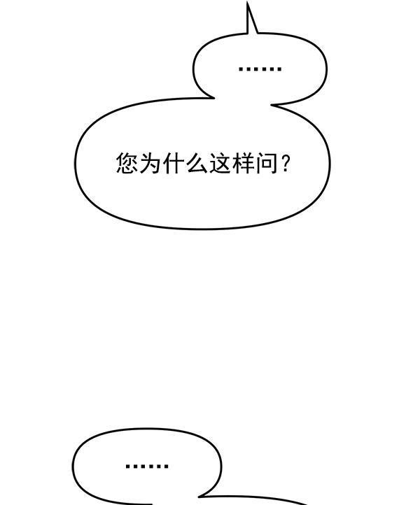 妖精之风漫画韩漫全集-[第12话] 天使莉莎隐退的原委（12）无删减无遮挡章节图片 