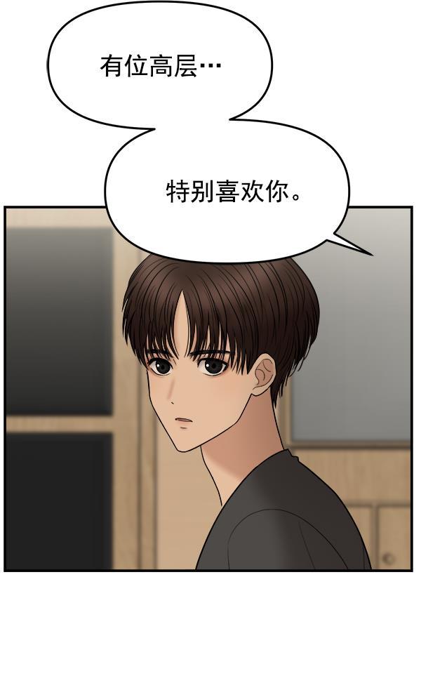 妖精之风漫画韩漫全集-[第12话] 天使莉莎隐退的原委（12）无删减无遮挡章节图片 