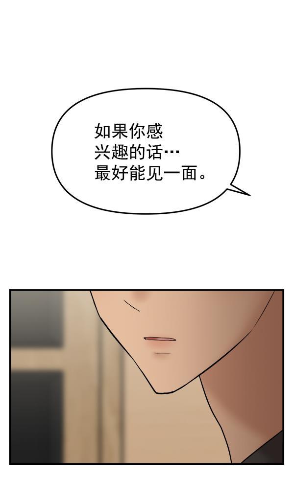 妖精之风漫画韩漫全集-[第12话] 天使莉莎隐退的原委（12）无删减无遮挡章节图片 