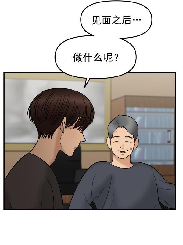 妖精之风漫画韩漫全集-[第12话] 天使莉莎隐退的原委（12）无删减无遮挡章节图片 