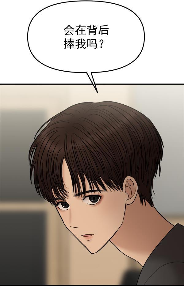 妖精之风漫画韩漫全集-[第12话] 天使莉莎隐退的原委（12）无删减无遮挡章节图片 