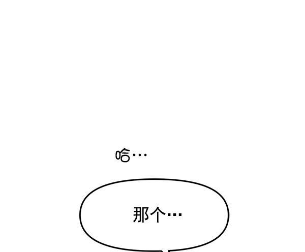 妖精之风漫画韩漫全集-[第12话] 天使莉莎隐退的原委（12）无删减无遮挡章节图片 
