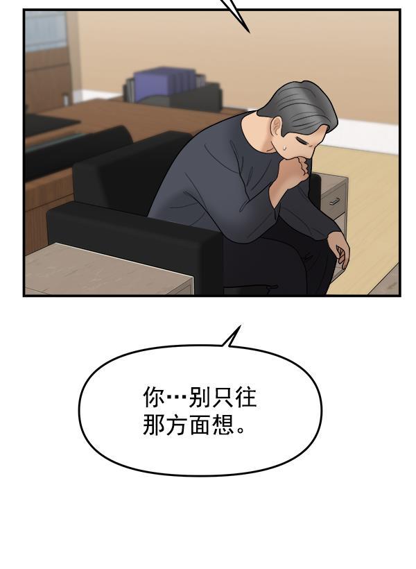 妖精之风漫画韩漫全集-[第12话] 天使莉莎隐退的原委（12）无删减无遮挡章节图片 