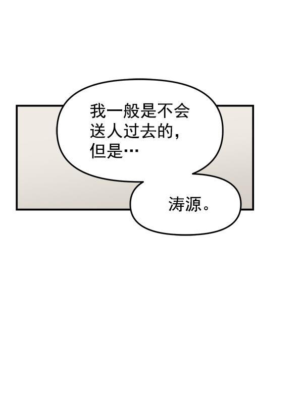 妖精之风漫画韩漫全集-[第12话] 天使莉莎隐退的原委（12）无删减无遮挡章节图片 