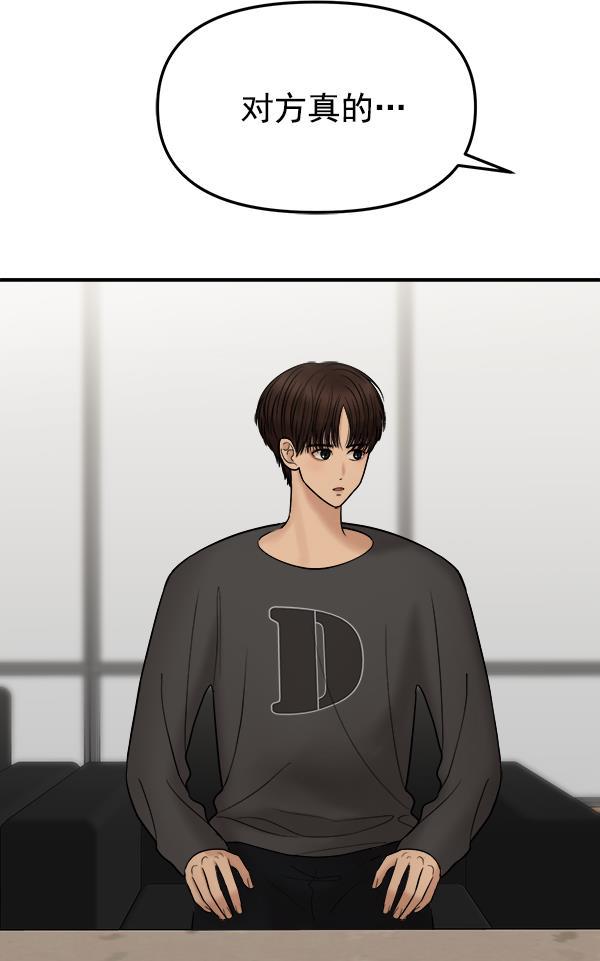 妖精之风漫画韩漫全集-[第12话] 天使莉莎隐退的原委（12）无删减无遮挡章节图片 