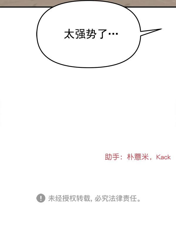 妖精之风漫画韩漫全集-[第12话] 天使莉莎隐退的原委（12）无删减无遮挡章节图片 