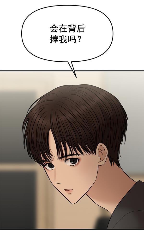 妖精之风漫画韩漫全集-[第13话] 天使莉莎隐退的原委（13）无删减无遮挡章节图片 