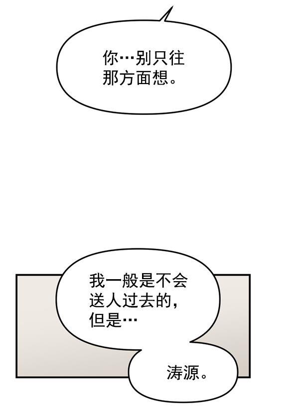 妖精之风漫画韩漫全集-[第13话] 天使莉莎隐退的原委（13）无删减无遮挡章节图片 