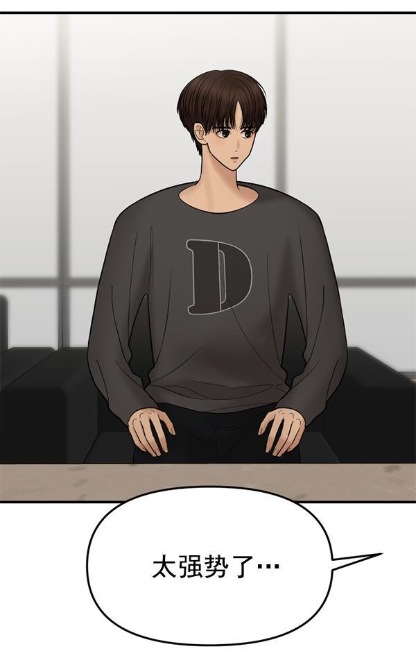 妖精之风漫画韩漫全集-[第13话] 天使莉莎隐退的原委（13）无删减无遮挡章节图片 
