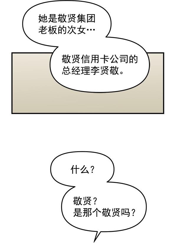 妖精之风漫画韩漫全集-[第13话] 天使莉莎隐退的原委（13）无删减无遮挡章节图片 