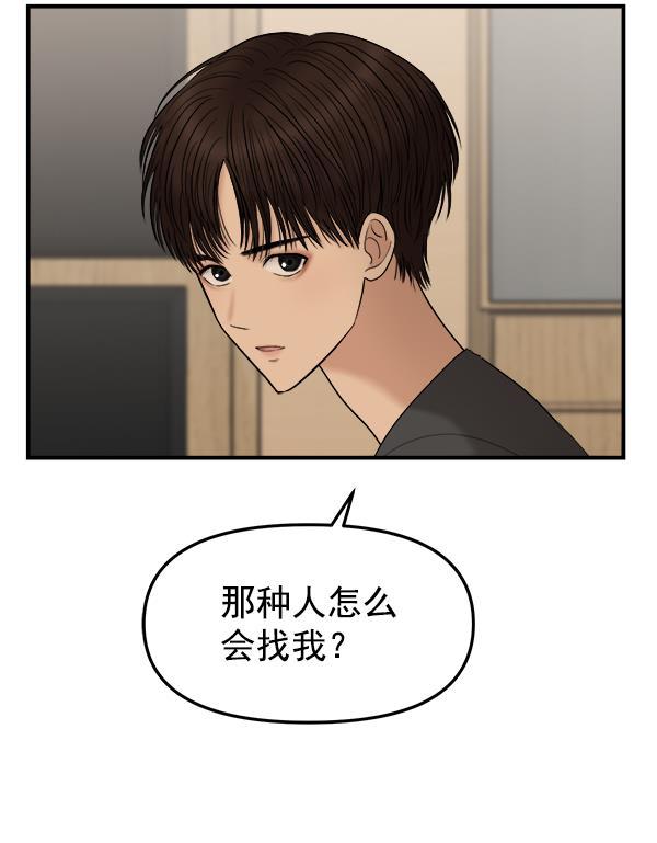妖精之风漫画韩漫全集-[第13话] 天使莉莎隐退的原委（13）无删减无遮挡章节图片 