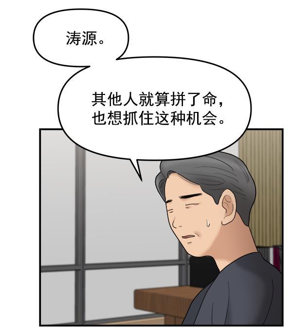 妖精之风漫画韩漫全集-[第13话] 天使莉莎隐退的原委（13）无删减无遮挡章节图片 